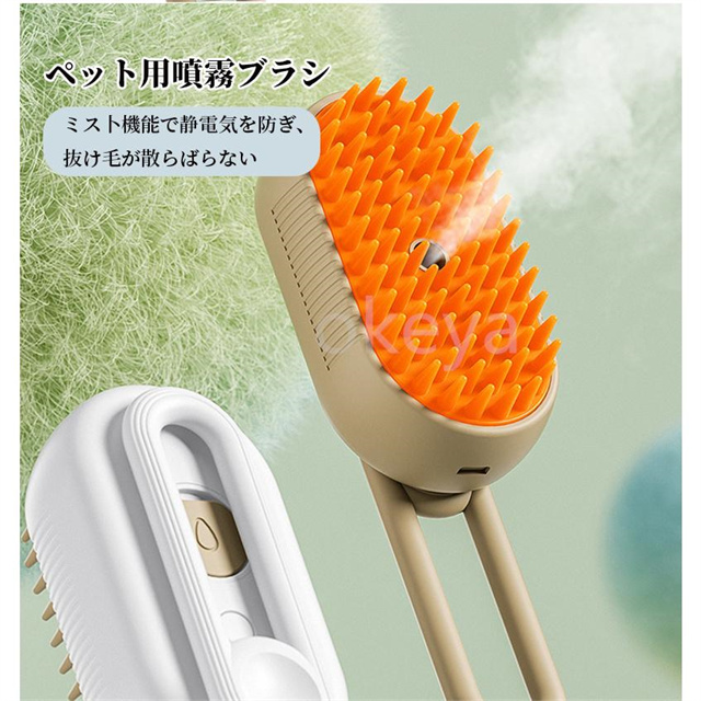 ペット用ブラシ ワンプッシュ 猫 ブラシ 犬 抜け毛取り 噴霧式